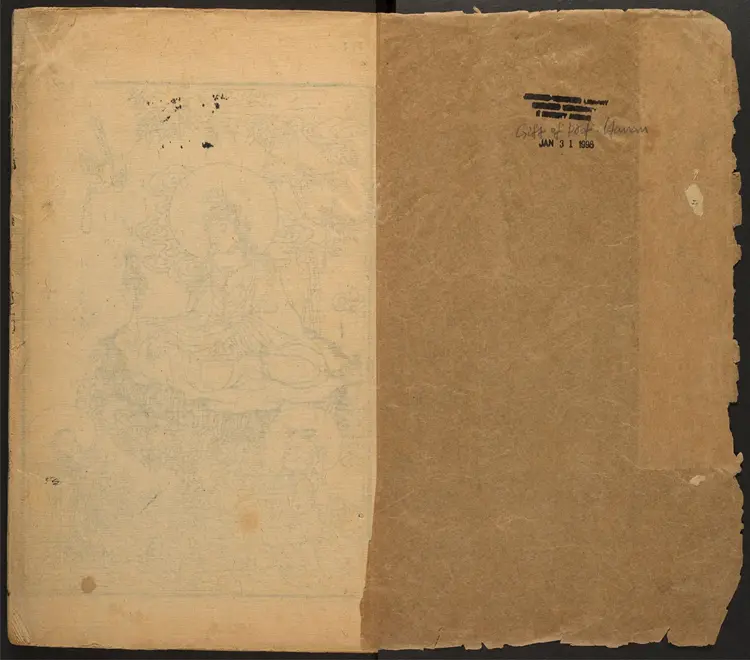 香山宝卷.重刻观世音菩萨本行经简集.2 卷.释普明辑.民国二十年重刻