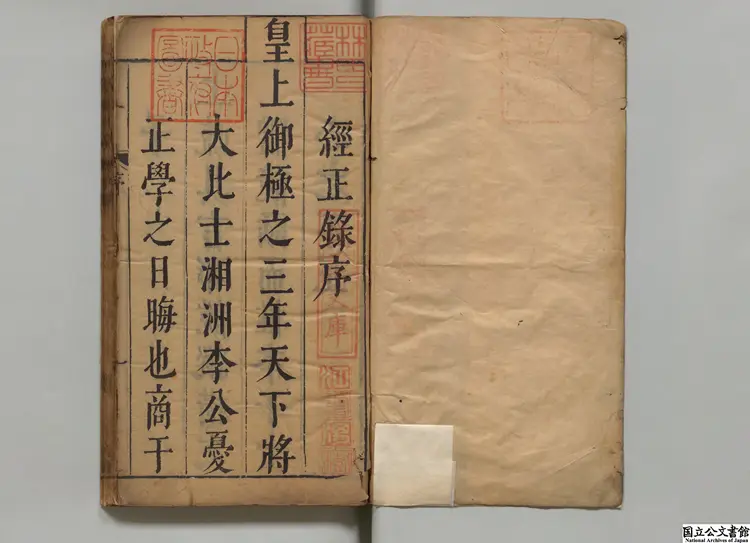 四書経正録 編者張雲鸞（明）明崇禎04年刊本（序刊）