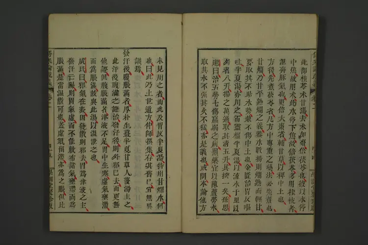 伤寒论疏义卷三 伤寒论疏义卷三