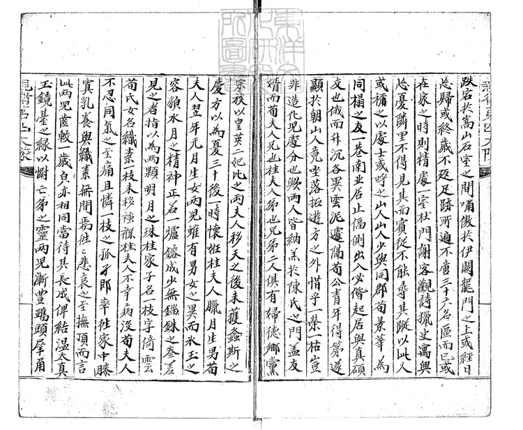 821 紅白花傳一卷　光武二年鈔本