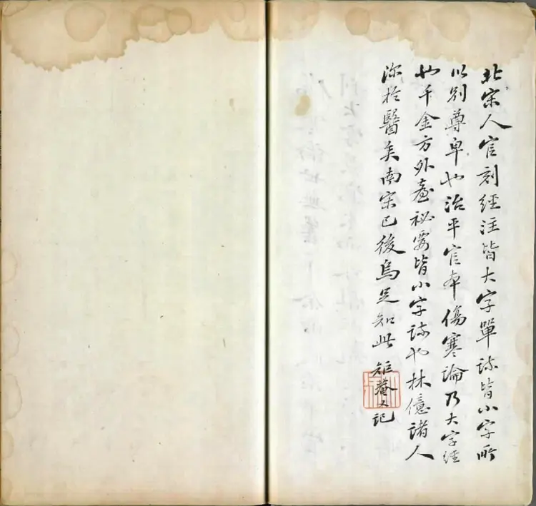 仲景全书.二十六卷.汉.张机撰.明.赵开美编.台北故宫博物院藏.明万二十七年海虞赵氏刊本.普清 仲景全书.二十六卷.汉.张机撰.明.赵开美编.台北故宫博物院藏.明万二十七年海虞赵氏刊本.普清