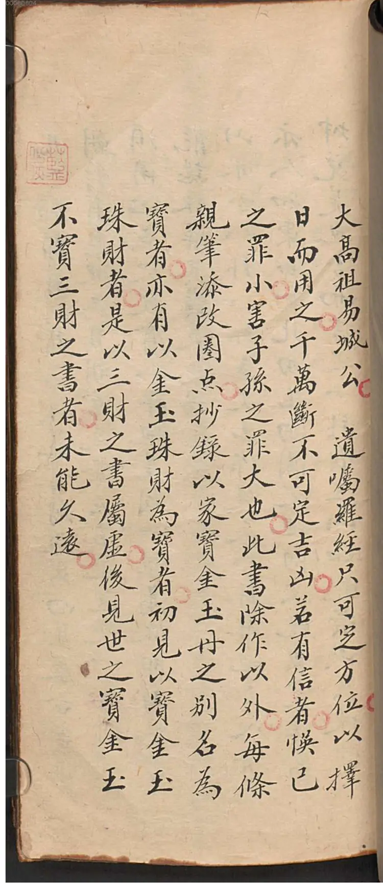 家宝金丹 家宝金丹