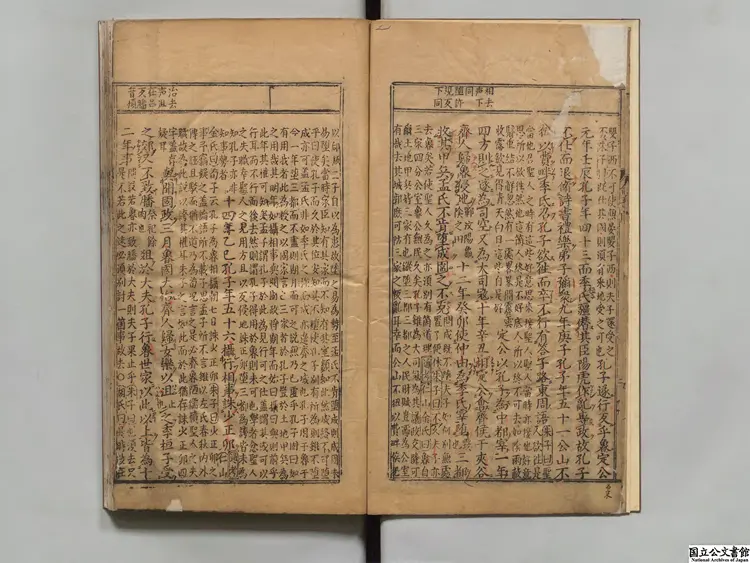 論語集註大全 編者胡広（明）清刊本