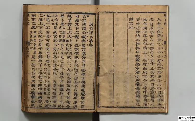 韓文起 注釈者林雲銘（清）清康煕31年刊本0259