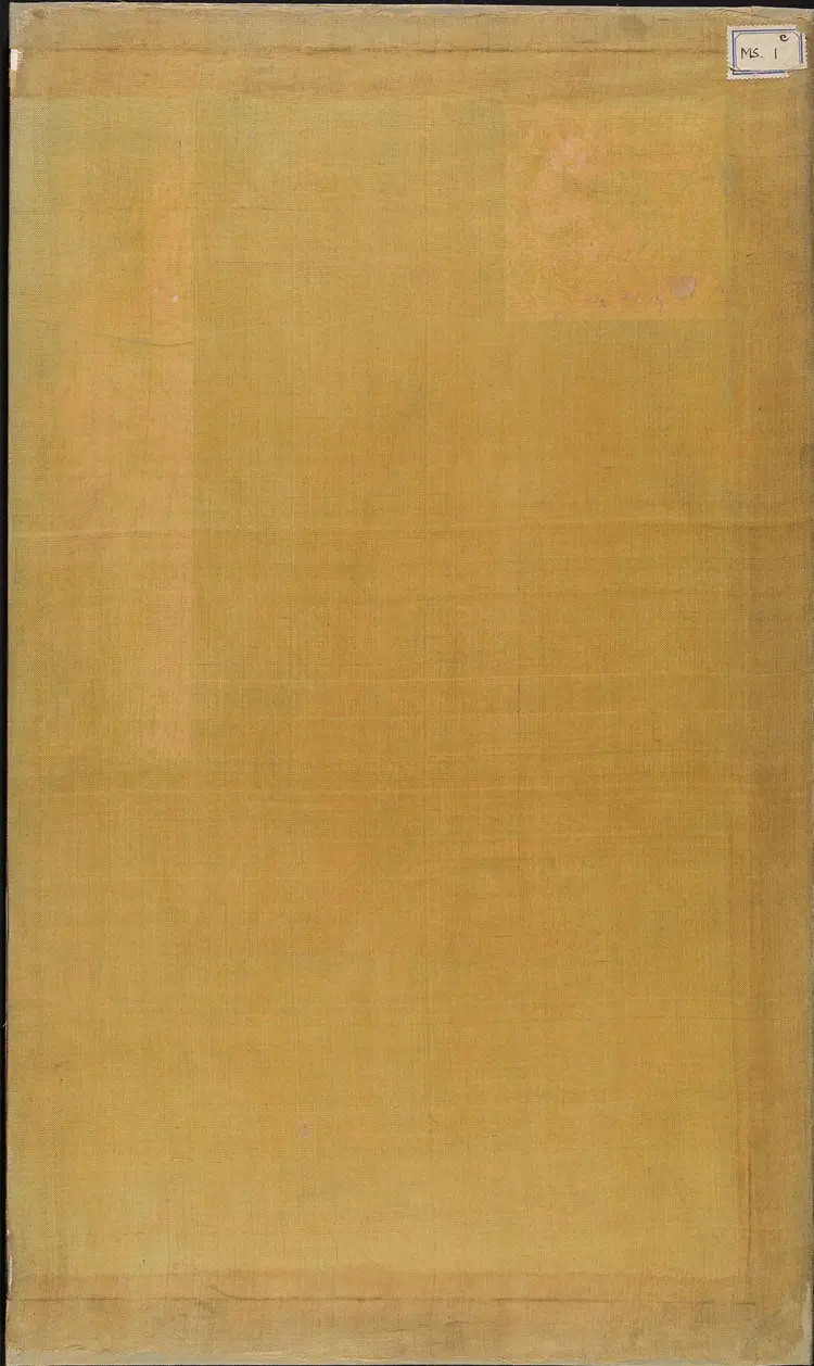 《永乐大典》卷7677庚字明嘉靖隆庆间内府重写本