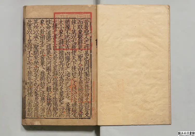 周易程朱先生伝義附録 元至正9年竹坪書堂刊本 周易程朱先生伝義附録 元至正9年竹坪書堂刊本