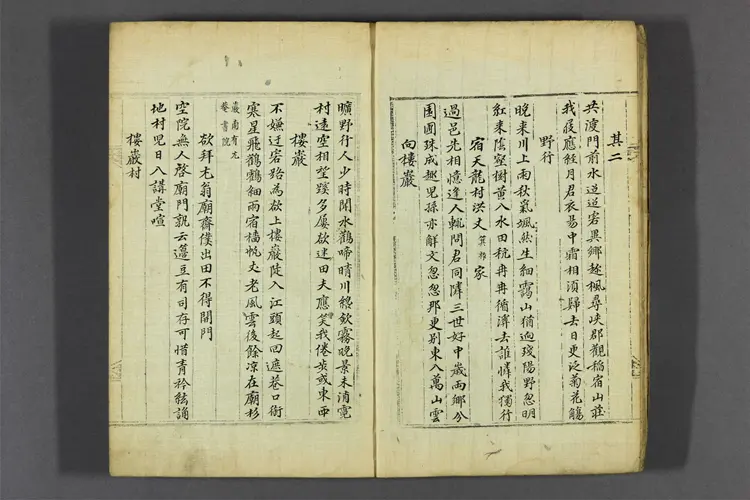 白石遺稿 1-4 李正儒著 白石遺稿 1-4 李正儒著