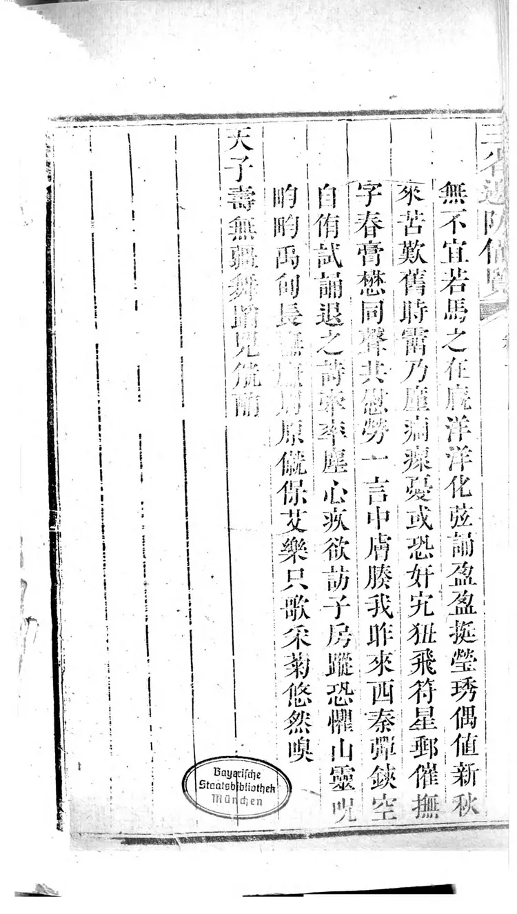 三省边防备览 三省边防备览