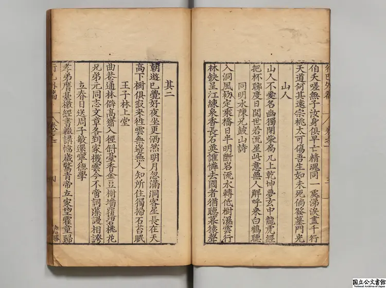 丁戊山人詩集  著者傅汝舟（明）明刊本0001