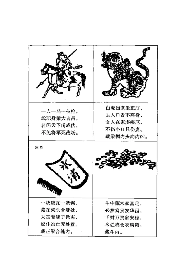 07.鲁-班秘=书