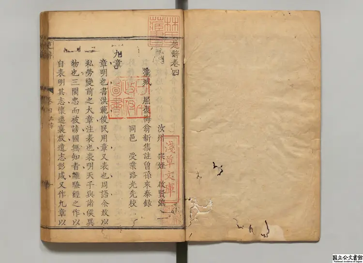 楚辞 注釈者屈復(清)/編者屈啓賢(清)/校訂者王垣(清)清乾隆03年刊本0122 楚辞 注釈者屈復(清)/編者屈啓賢(清)/校訂者王垣(清)清乾隆03年刊本0122