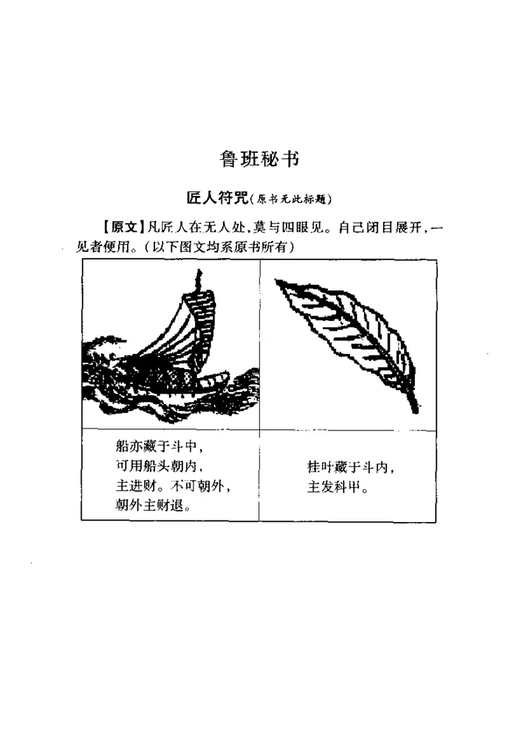 07.鲁-班秘=书