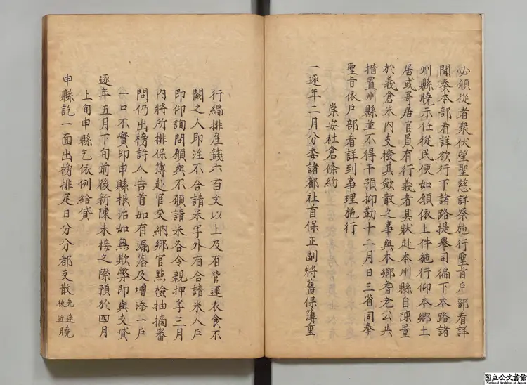 重刊救荒活民補遺書  著者朱熊（明） 江戸写本