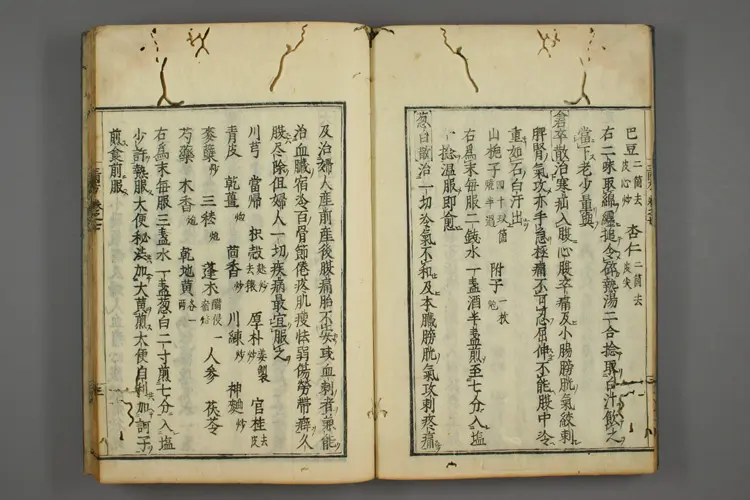 三因极一病证方论卷七、八 三因极一病证方论卷七、八