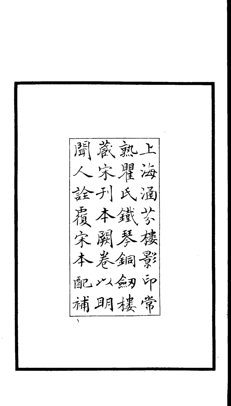 旧唐书01 旧唐书01