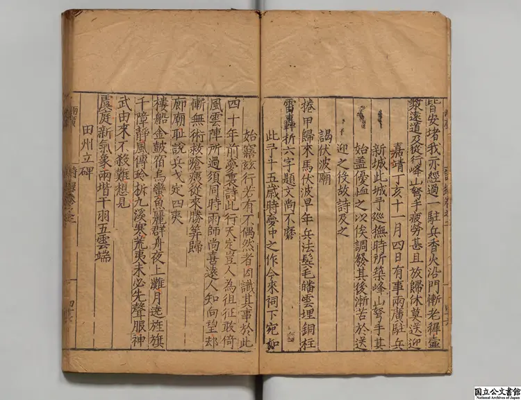 陽明先生詩録 著者王守仁（明）明刊本