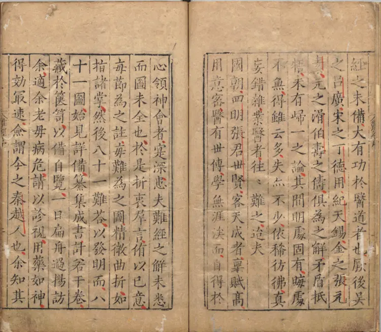 图注八十一难经.八卷.明.张世贤撰.明嘉靖三十三年吴门沈氏碧梧亭刊本