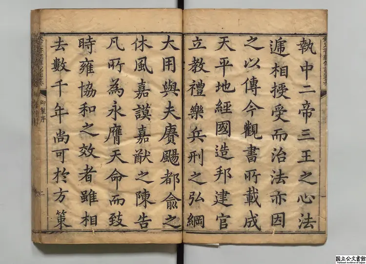 欽定書経伝説彙纂 選者王頊齢（清）清刊本