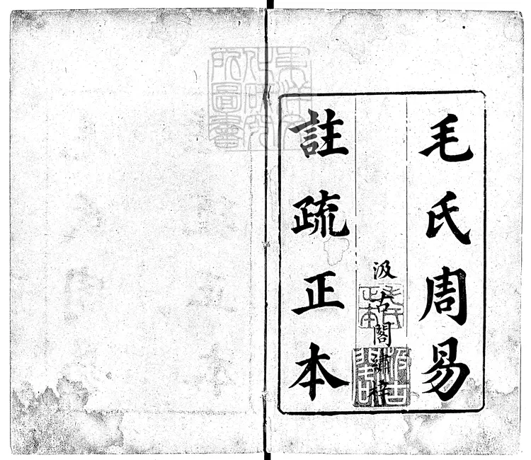 14 十三經註疏 崇禎中古虞毛氏汲古閣刊本 14 十三經註疏 崇禎中古虞毛氏汲古閣刊本