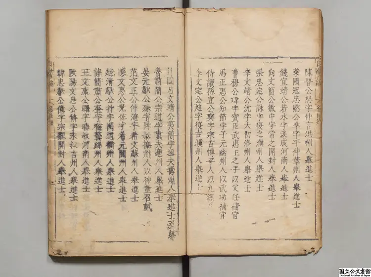 自警編  編者趙善璙（宋）／注釈者戴洵（明）／校訂者王弘誨（明）明刊本