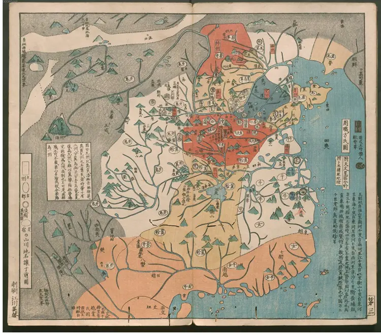 唐土歴代州郡沿革地図. 全