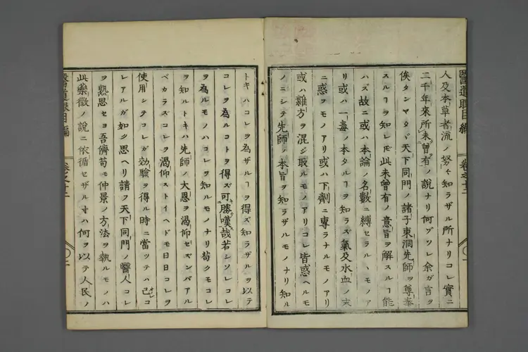 医道二千年眼目编卷十二 医道二千年眼目编卷十二