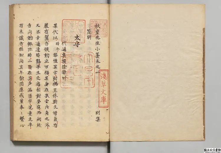 分類秋崖先生詩藁大全 著者方岳(宋) 江戸初写本0009 分類秋崖先生詩藁大全 著者方岳(宋) 江戸初写本0009