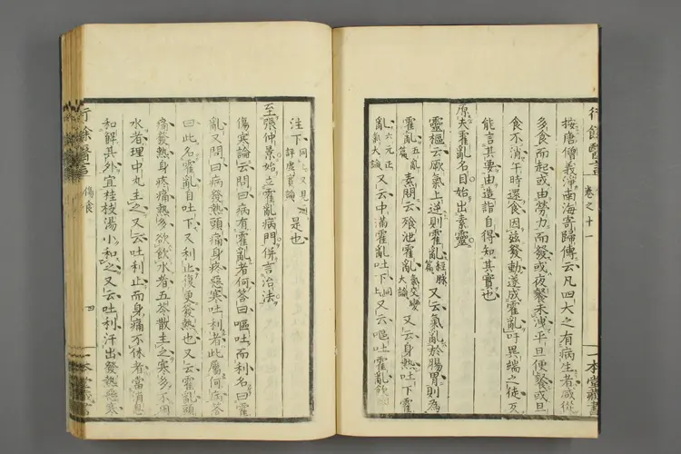 一本堂行余医言卷十二