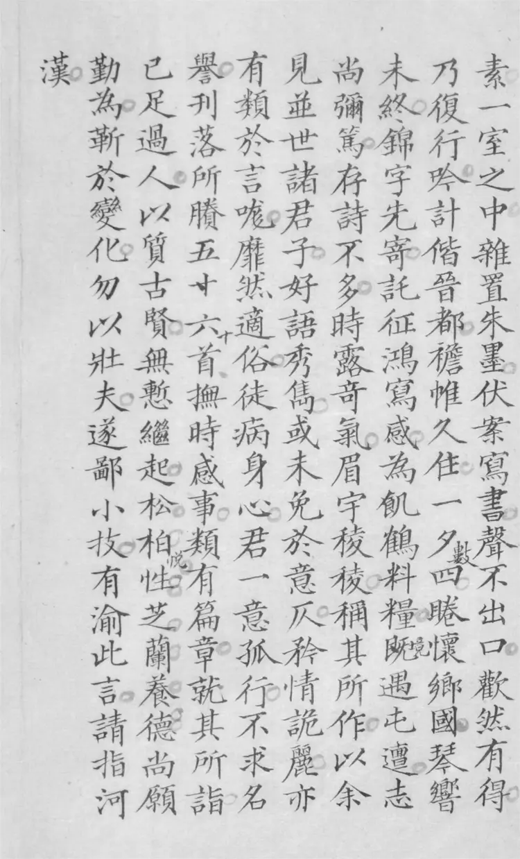 古紅梅閣未定藳