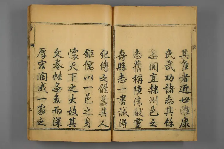 三河县志0001 三河县志0001