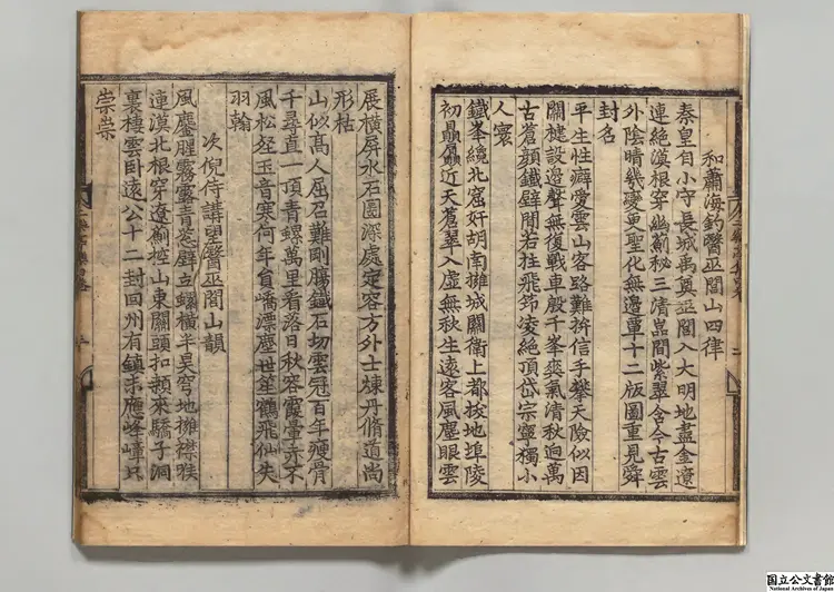 二楽亭集  著者申用漑（朝鮮）朝鮮嘉靖20年刊本（序刊）0003