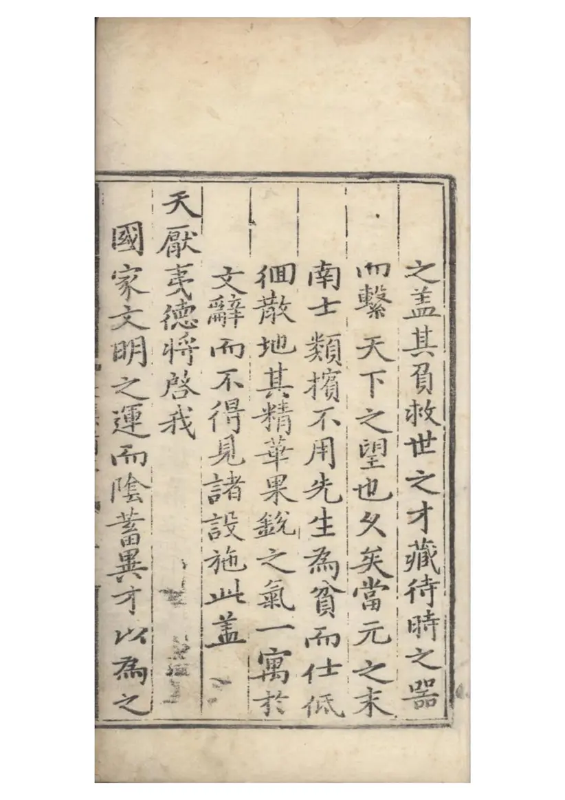 陶學士先生文集 陶學士先生文集