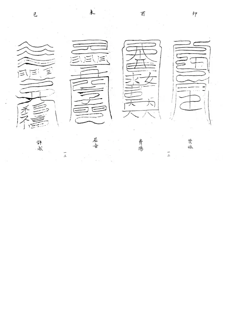 神授法奇门秘籍 神授法奇门秘籍