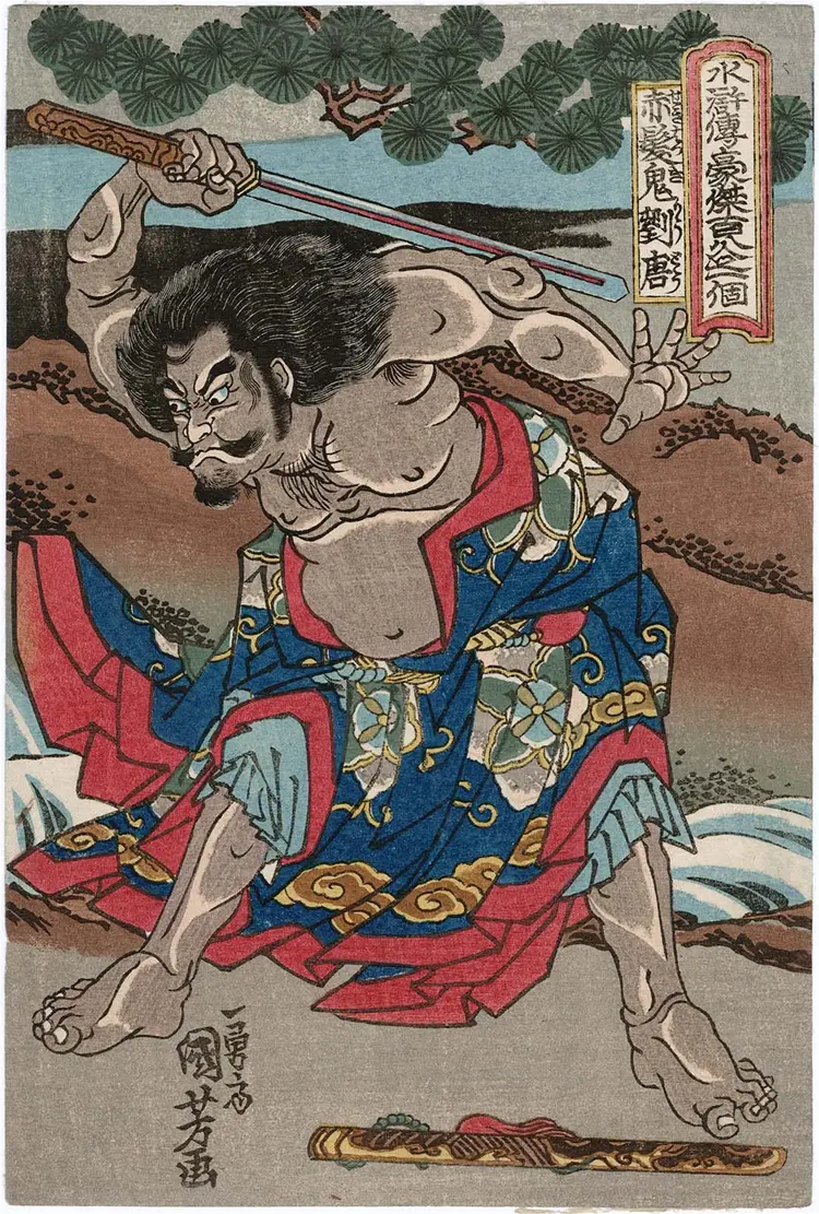 水浒传豪杰百八人.80幅.歌川国芳画 水浒传豪杰百八人.80幅.歌川国芳画