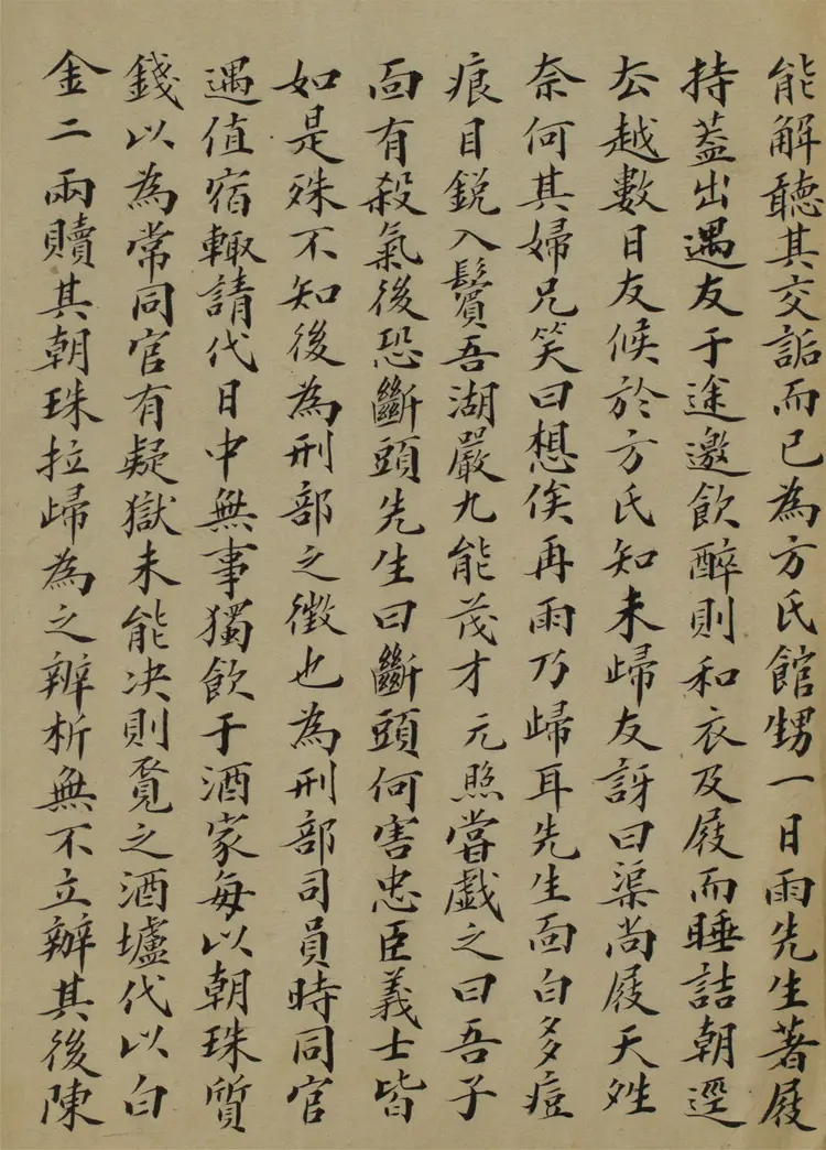 天隱堂文錄雜著.二卷