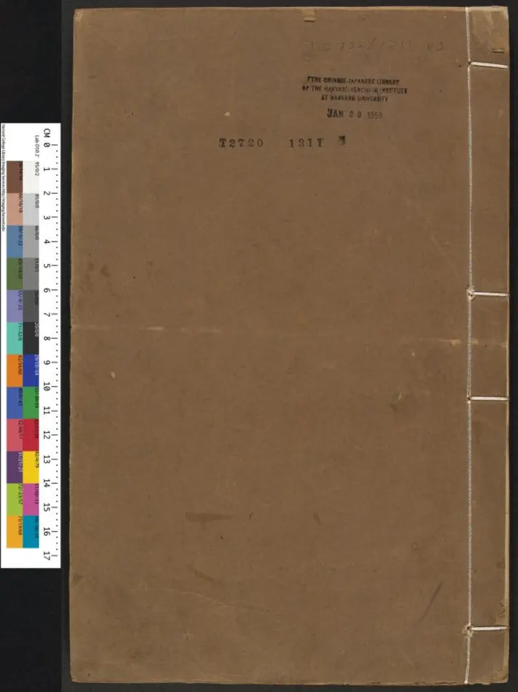 明史.清·张廷玉等撰.武英殿刊本.002 明史.清·张廷玉等撰.武英殿刊本.002