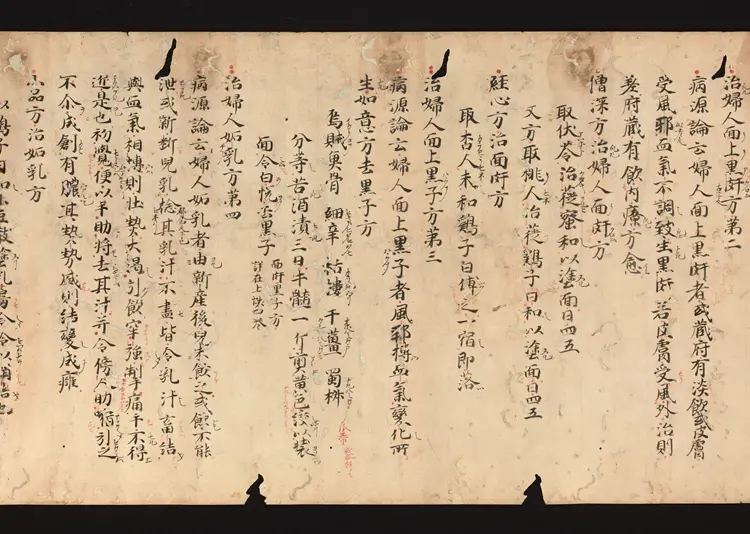 医心方.丹波康赖撰.21.卷二十一.总三十卷.十二世纪抄本.东京国立博物馆藏