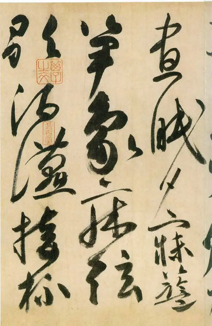 唐朝高闲草书千字文(缺字) 唐朝高闲草书千字文(缺字)