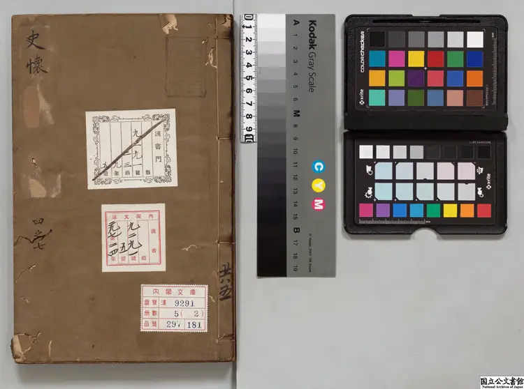 史懐 選者鍾惺(明)/明陶珽評 明刊本 史懐 選者鍾惺(明)/明陶珽評 明刊本