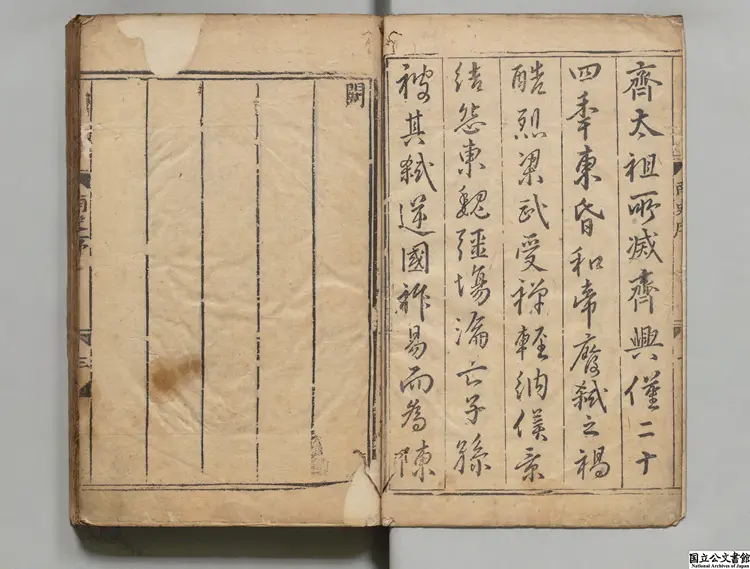 南史乙 著者李延寿（唐）元刊本