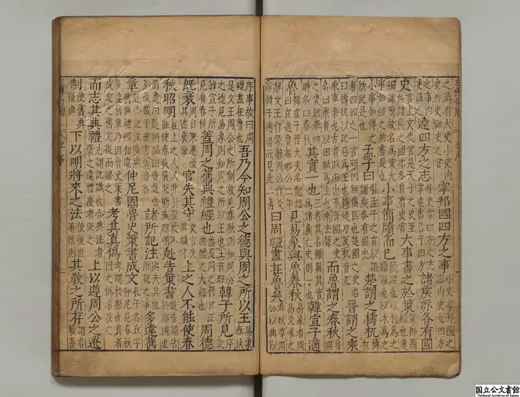 春秋左伝詳節句解 選者朱申（宋）／校訂者顧梧芳（明） 明刊本