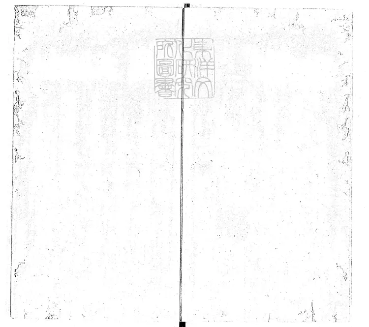 112 大唐六典殘十三卷 嘉靖中刊本 112 大唐六典殘十三卷 嘉靖中刊本