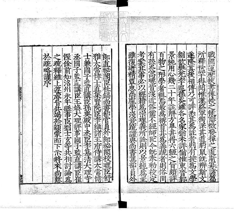 12 [十三經註疏]爾雅註疏十一卷