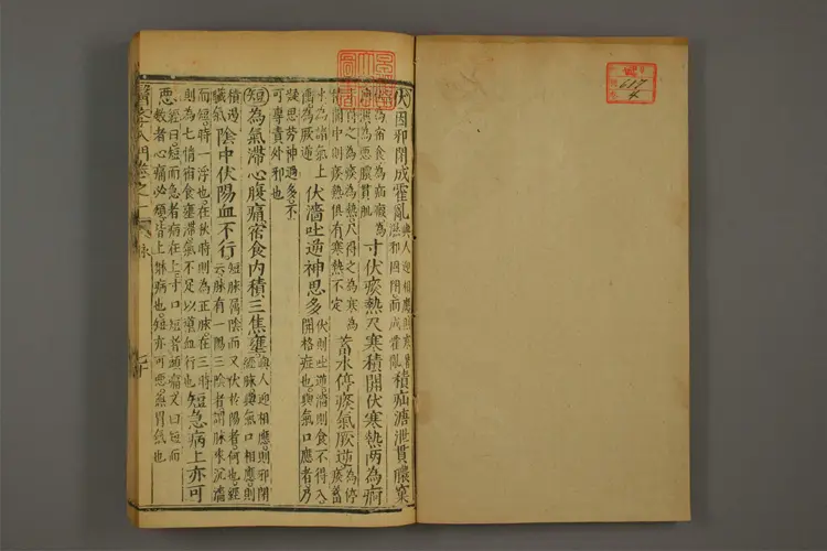 医学入门卷四 医学入门卷四