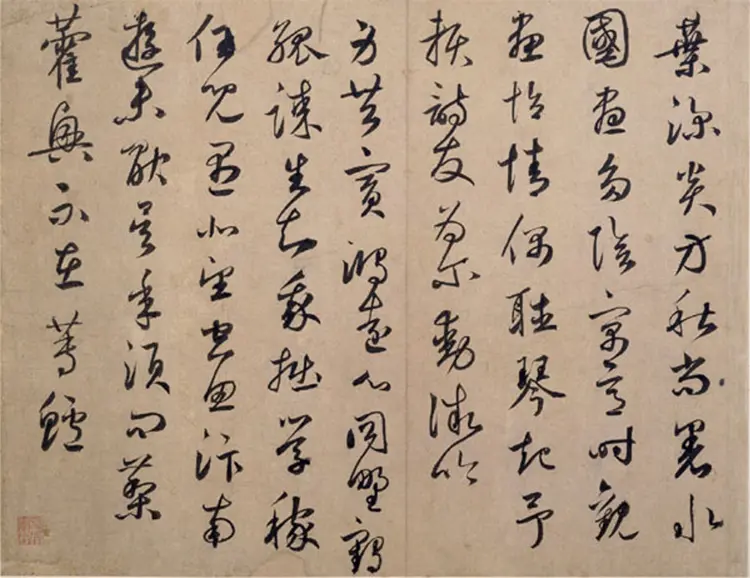 (元)鲜于枢草书晚秋杂兴诗帖真迹