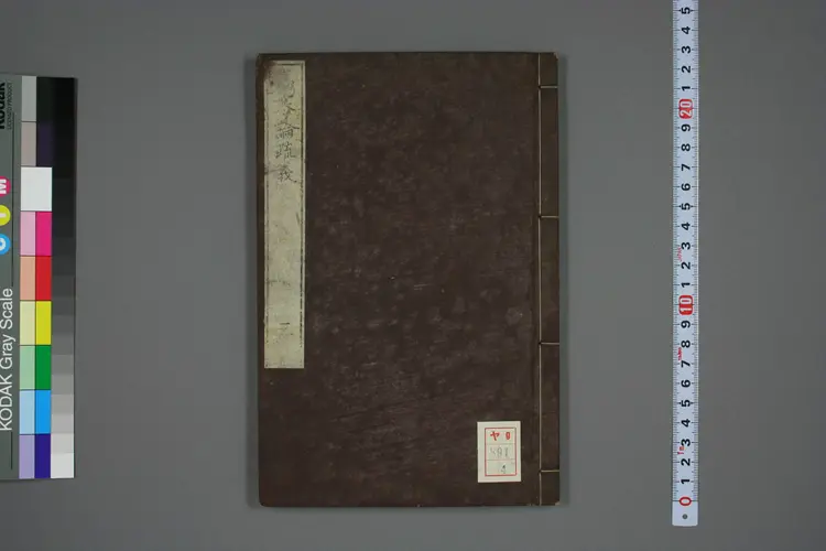 伤寒论疏义总评卷四