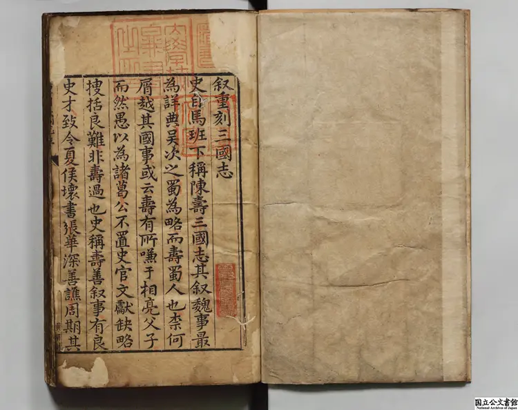 三国志甲 選者陳寿(晋)/注釈者裴松之(宋) 明万暦24年南監刊本 三国志甲 選者陳寿(晋)/注釈者裴松之(宋) 明万暦24年南監刊本