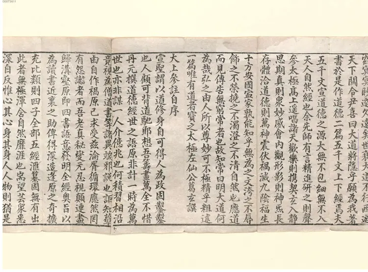 老君八十一化图说 老君八十一化图说