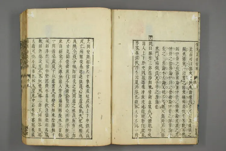 伤寒后条辨直解卷三 伤寒后条辨直解卷三