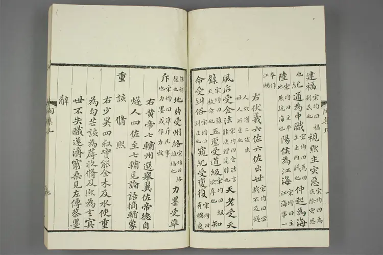 陶淵明文集 卷第1-10  陶淵明撰